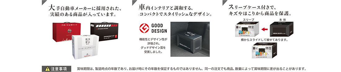 大手自動車メーカーに採用された、実勢のある商品が入っています。