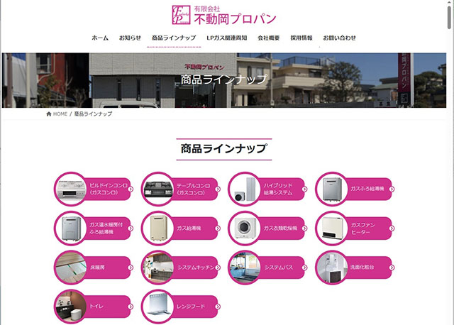 WEBサイト製作・運用 02